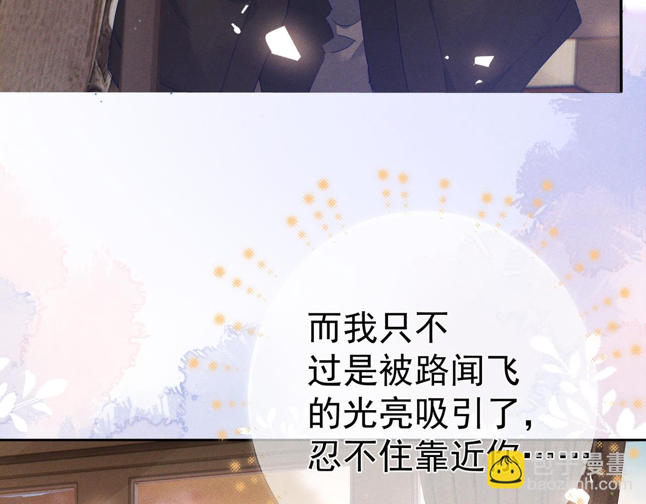 第135话：黑化值(1/2)-第137话