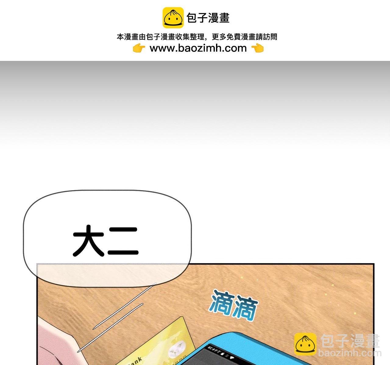第136话：公开有主(1/2)-第139话