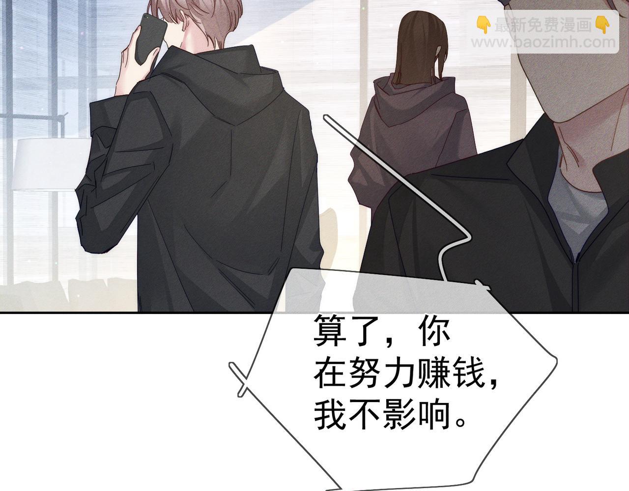 第136话：公开有主(1/2)-第139话