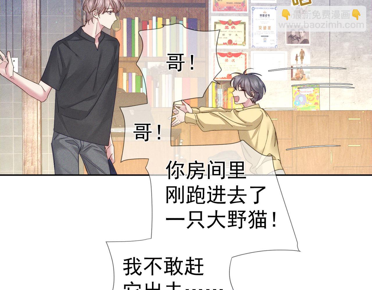 第136话：公开有主(1/2)-第139话