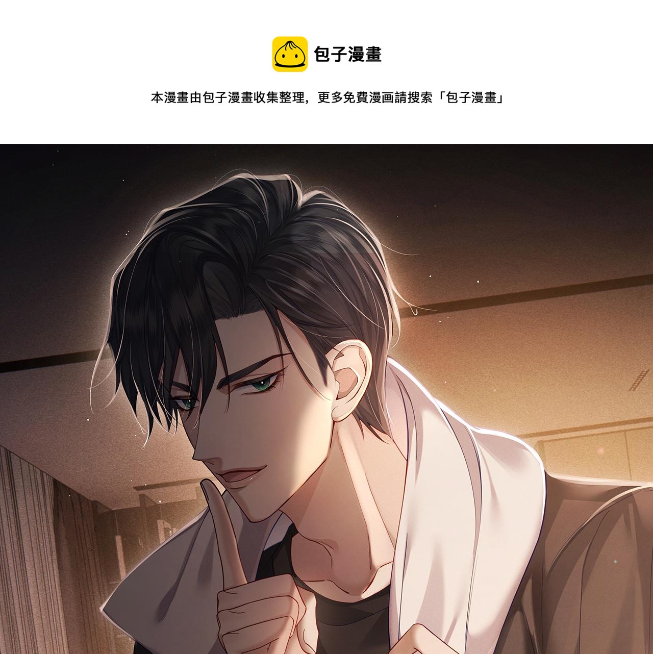 第15话：喝醉了(1/3)-第15话