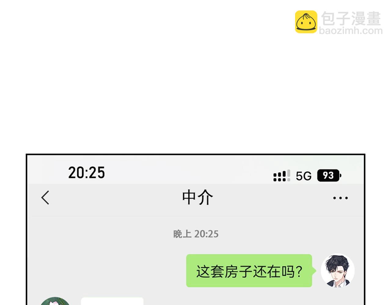 第15话：喝醉了(1/3)-第15话