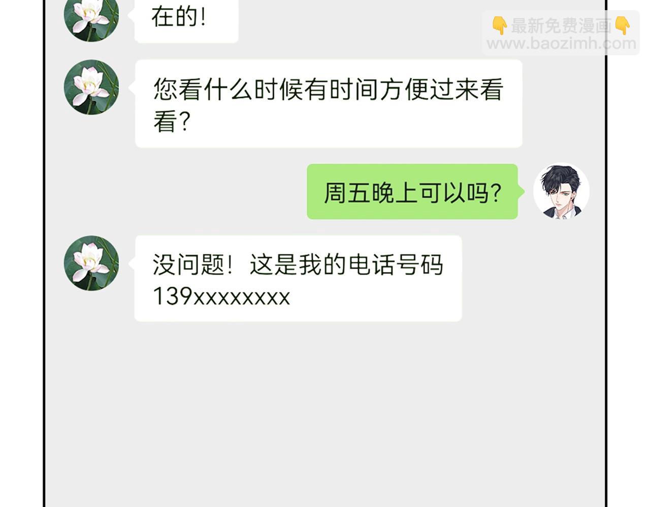 第15话：喝醉了(1/3)-第15话