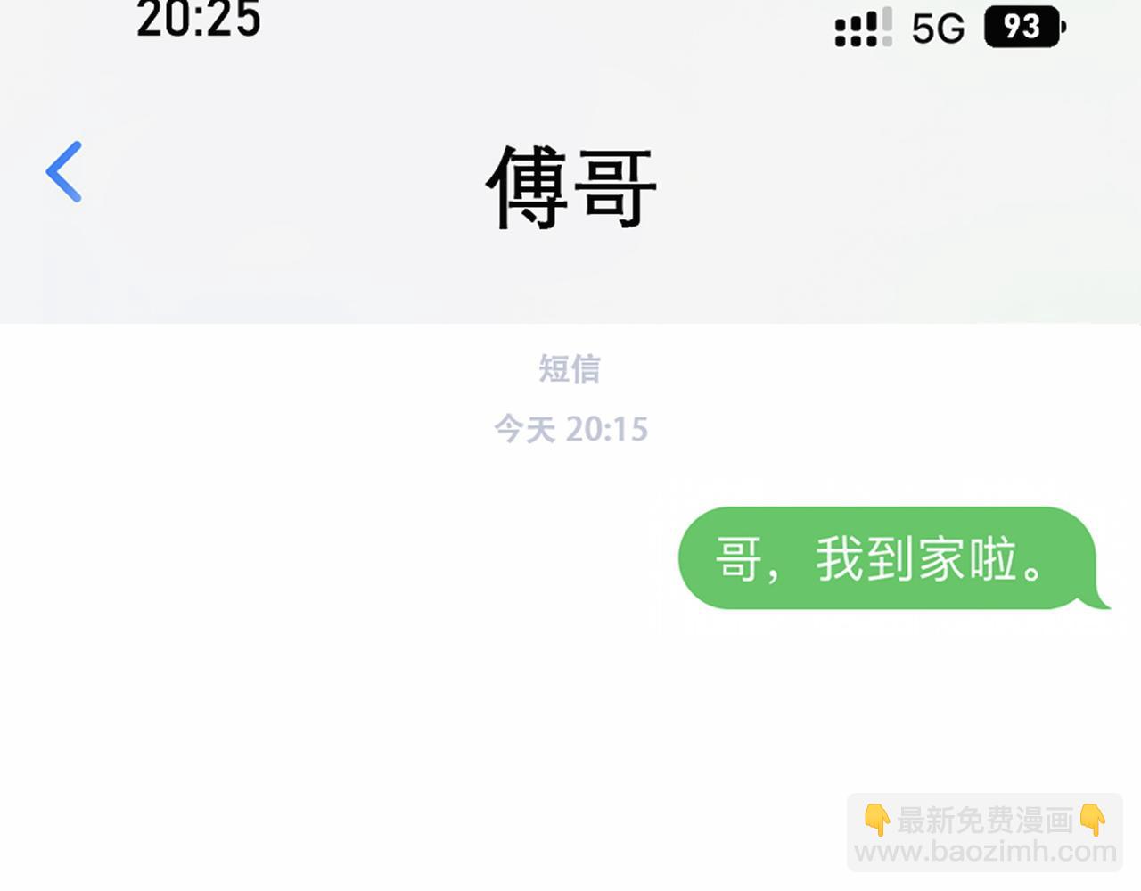第15话：喝醉了(1/3)-第15话