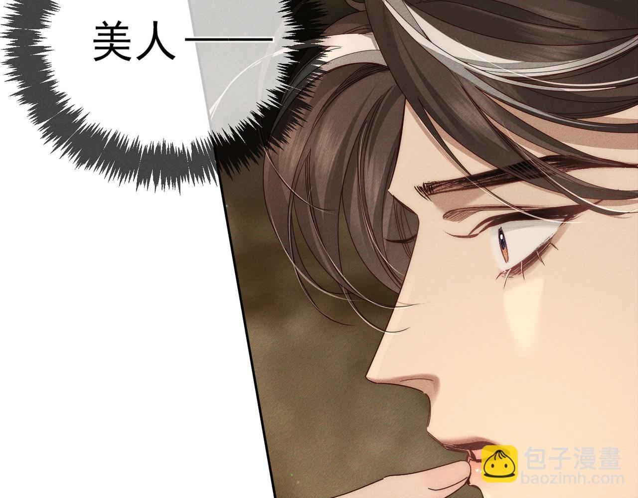 第138话：小美人(1/2)-第141话