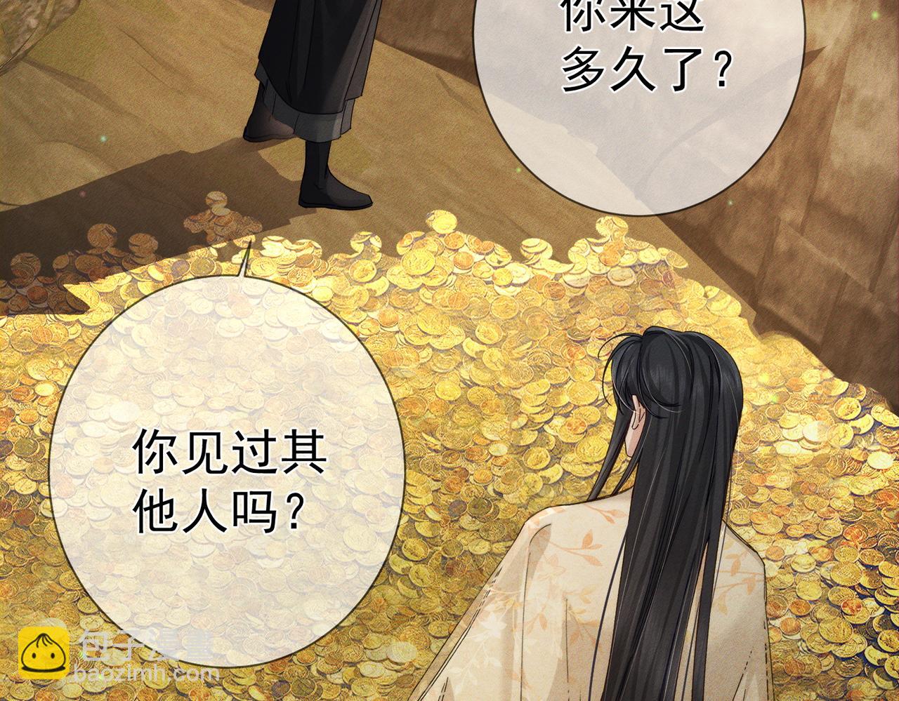 第138话：小美人(1/2)-第141话