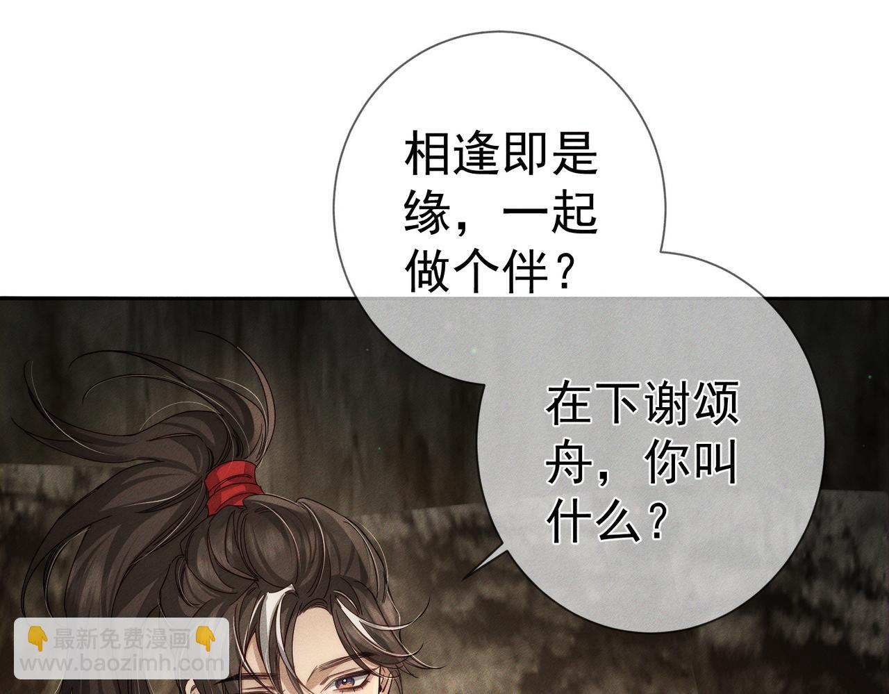 第138话：小美人(1/2)-第141话