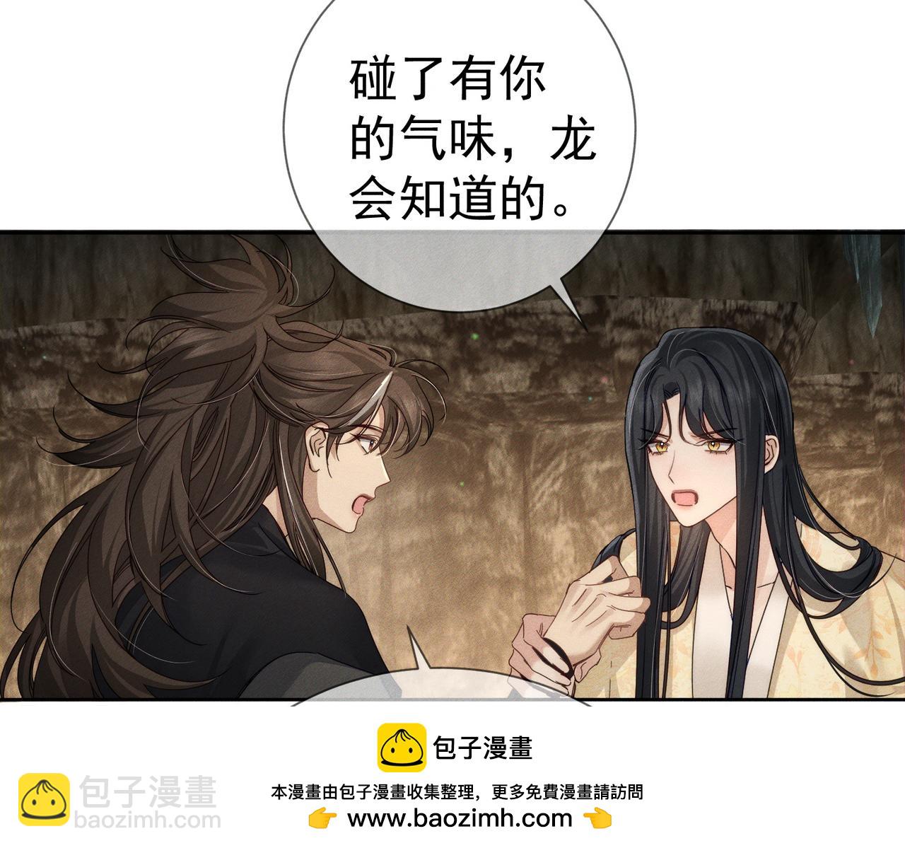 第138话：小美人(1/2)-第141话