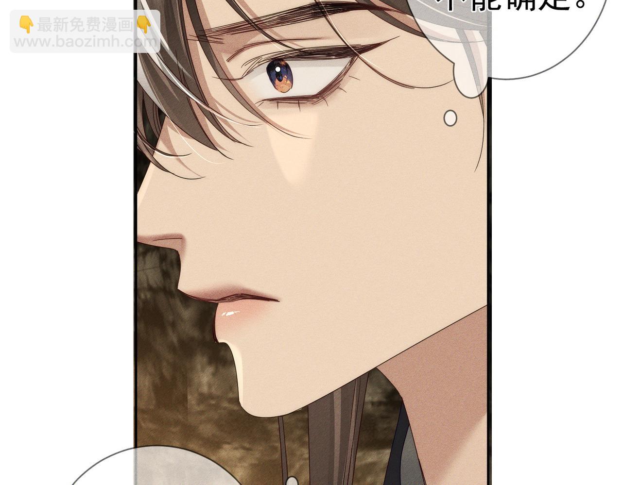 第138话：小美人(1/2)-第141话