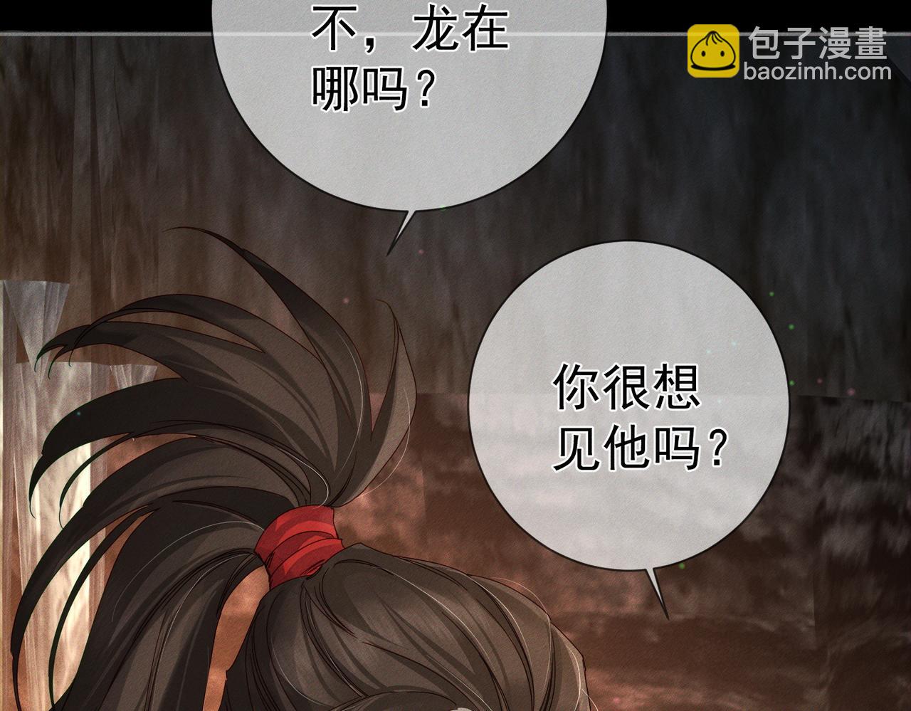 第140话：美人名澜玄(1/2)-第143话