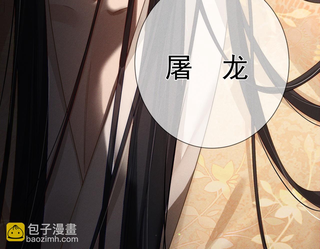 第140话：美人名澜玄(1/2)-第143话