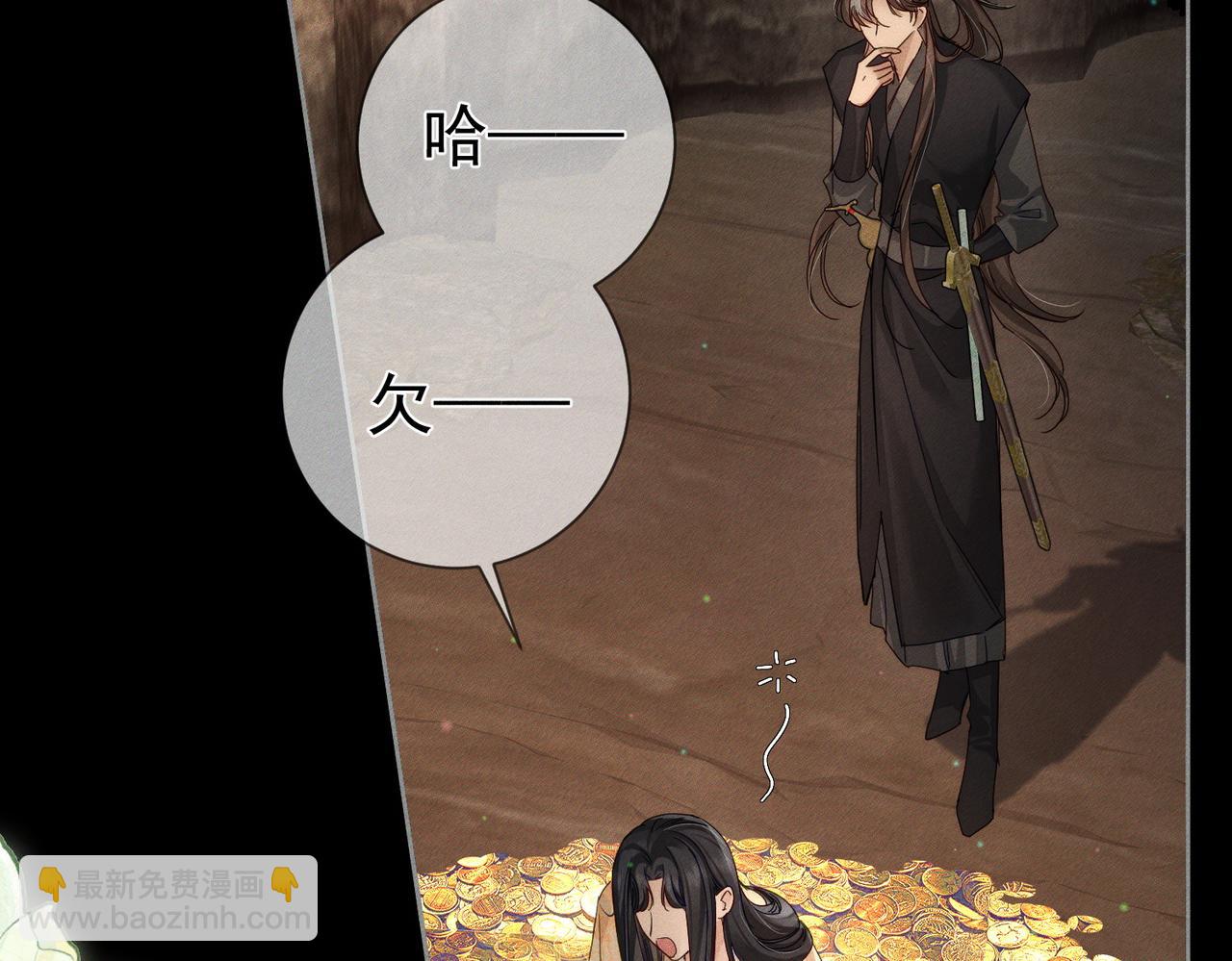 第140话：美人名澜玄(1/2)-第143话