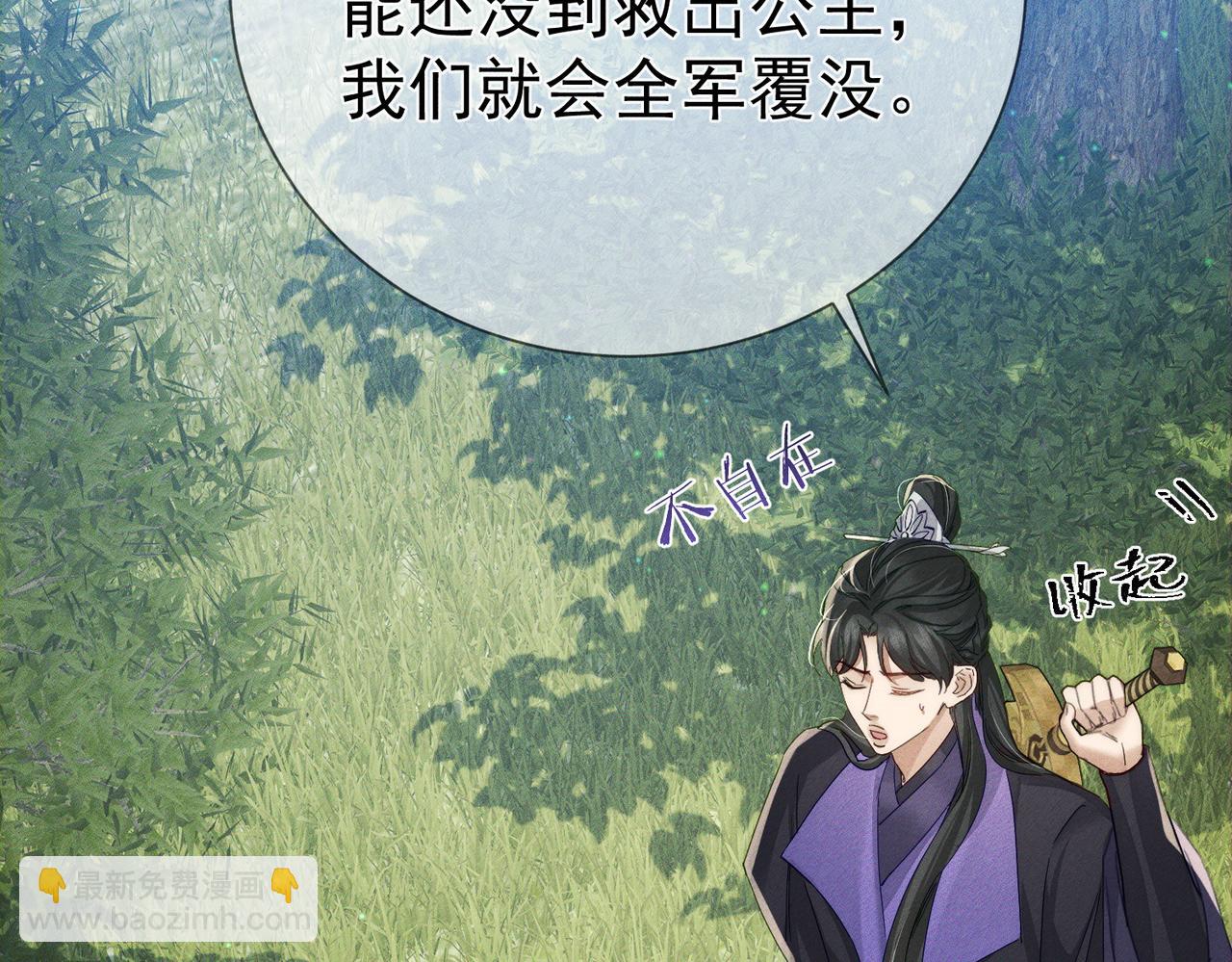 第148话：离开山谷(1/2)-第151话