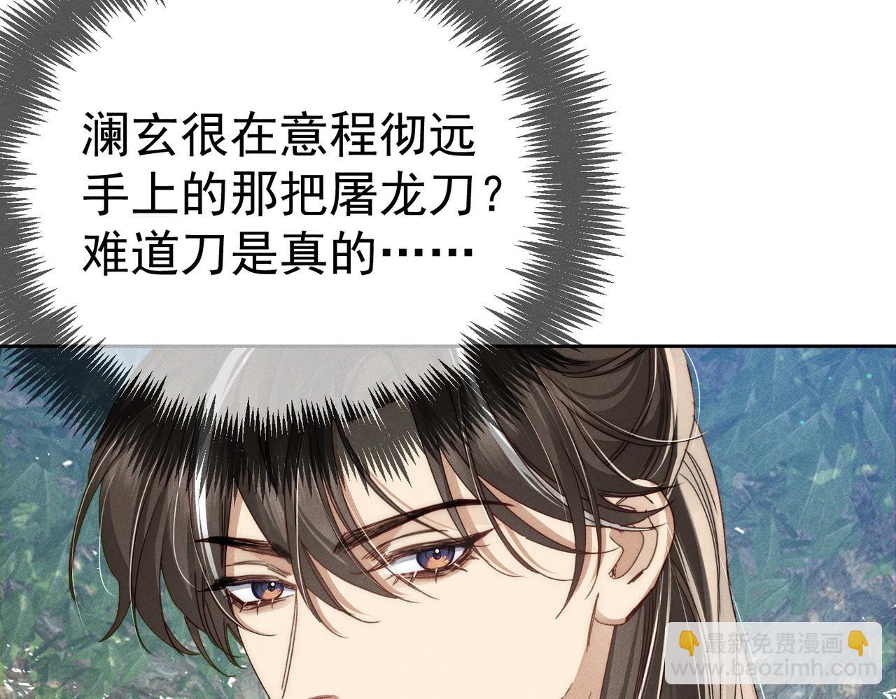 第148话：离开山谷(1/2)-第151话