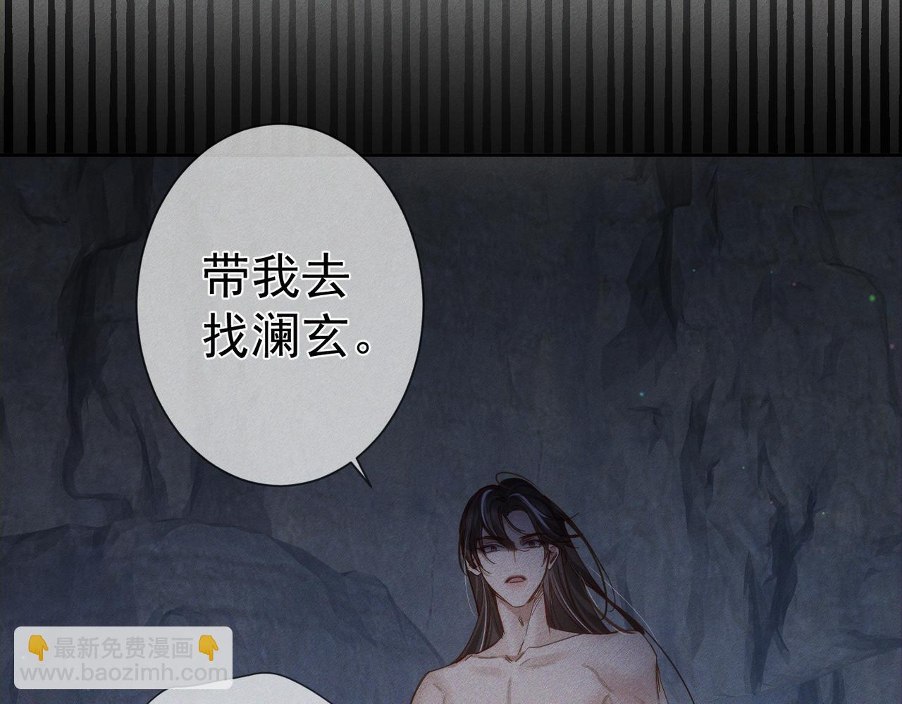 第149话：澜玄醉酒(1/2)-第153话