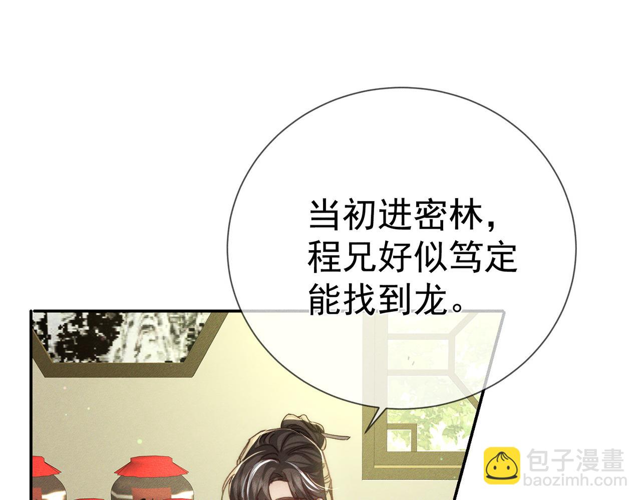 第151话：新鞋子(1/2)-第155话