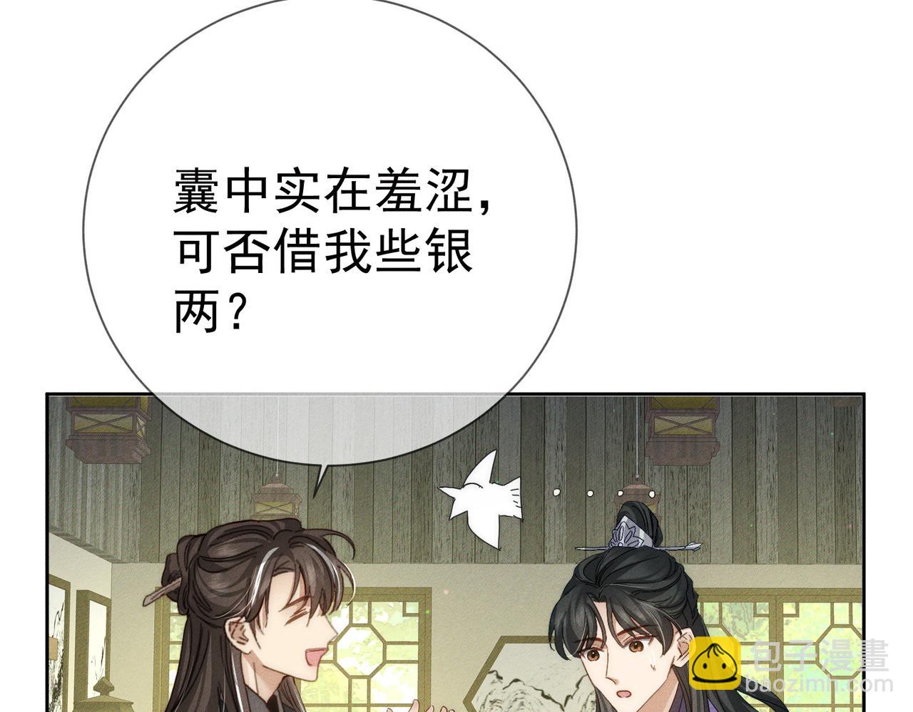 第151话：新鞋子(1/2)-第155话