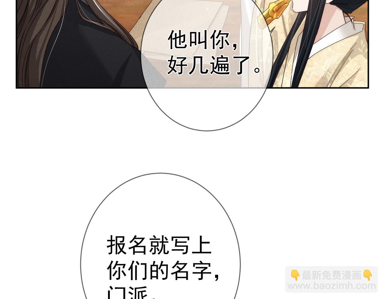 第153话：进入秘境(1/2)-第157话