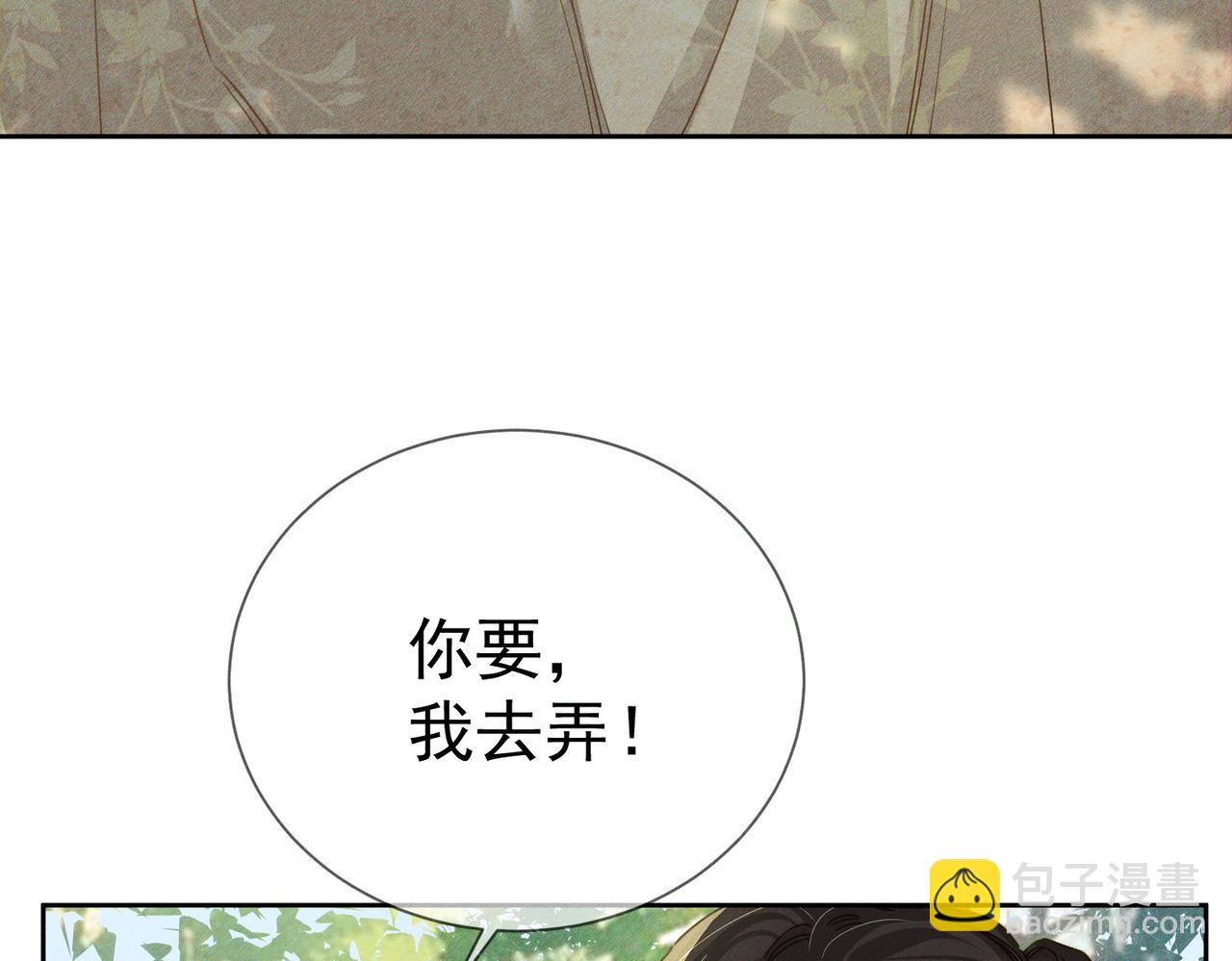 第155话：讨欢心(1/2)-第159话