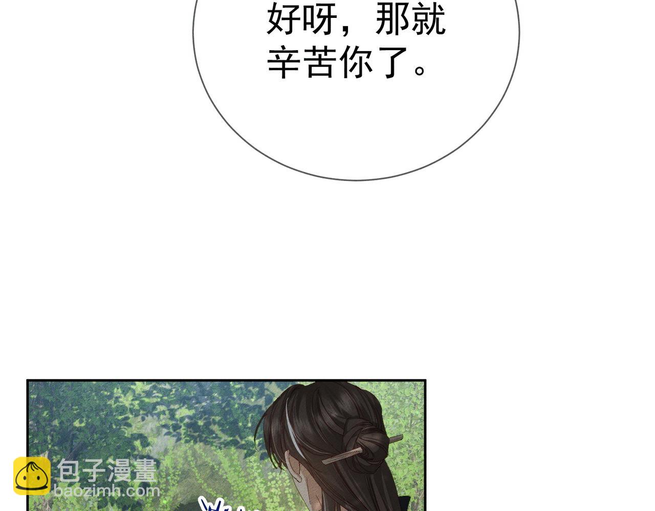 第155话：讨欢心(1/2)-第159话