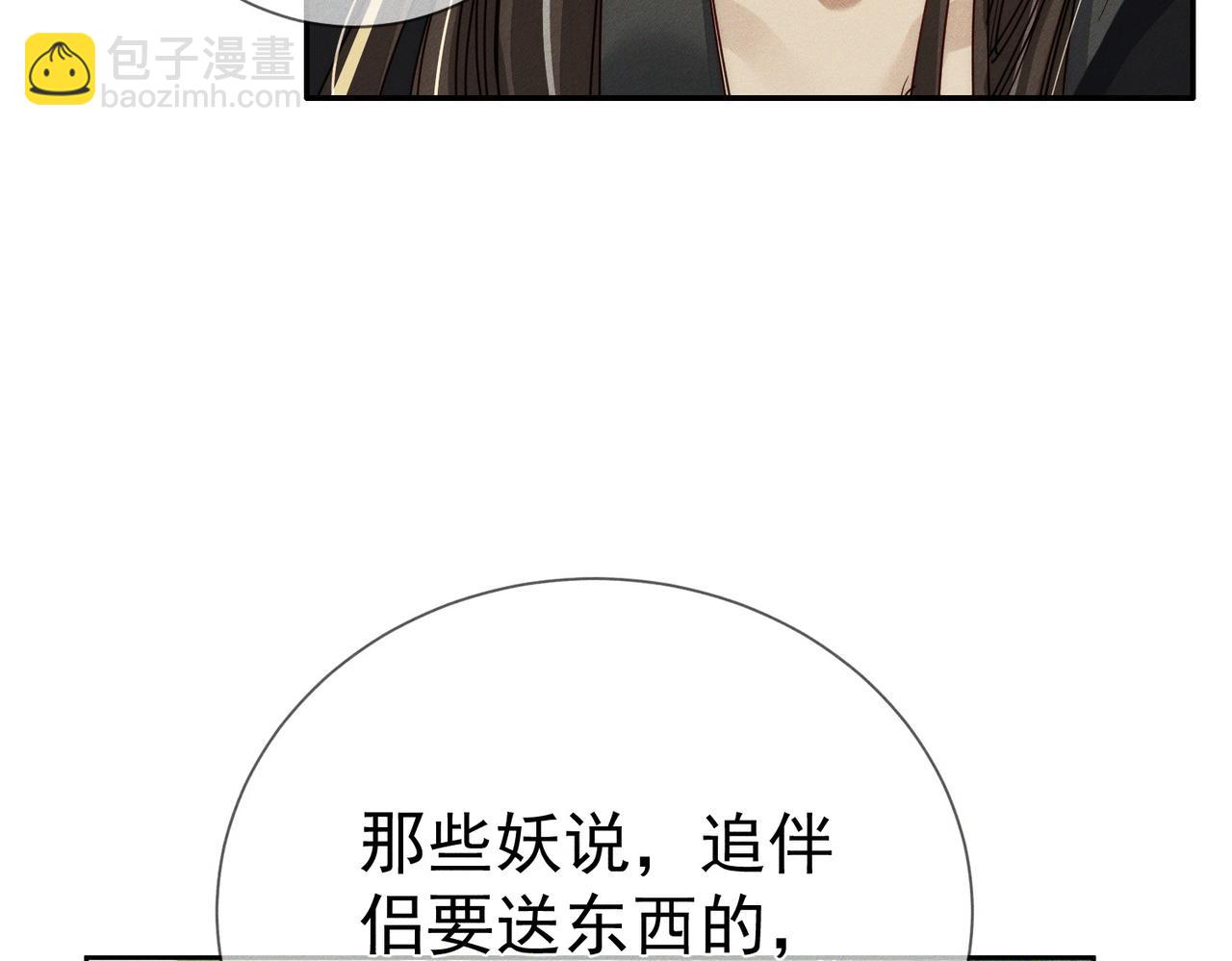 第155话：讨欢心(1/2)-第159话