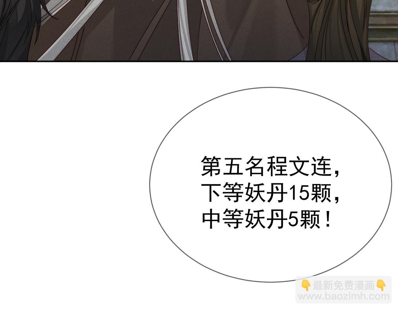第155话：讨欢心(1/2)-第159话