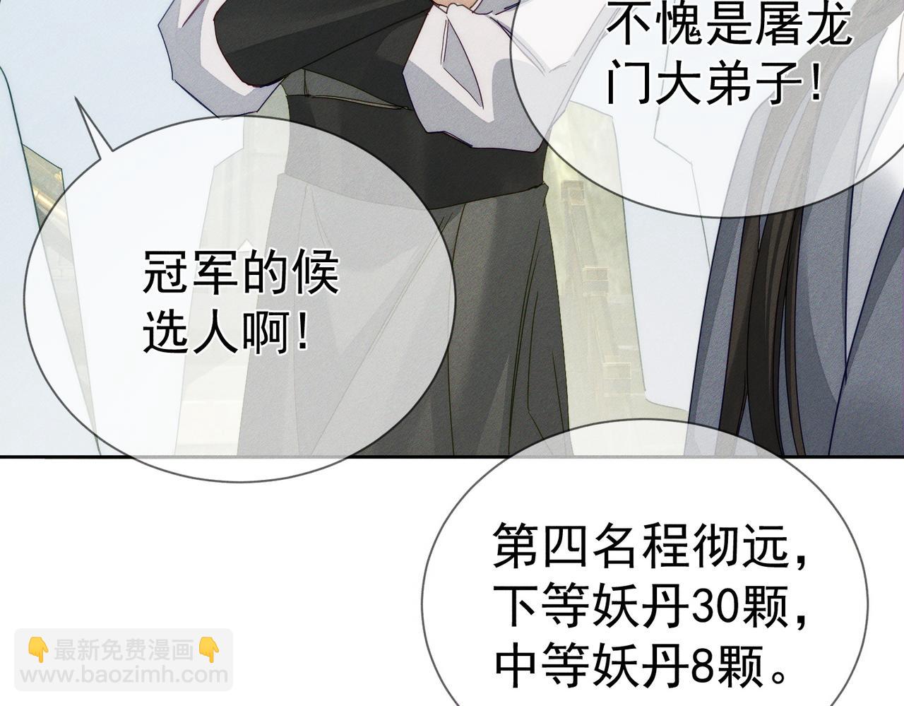 第155话：讨欢心(1/2)-第159话