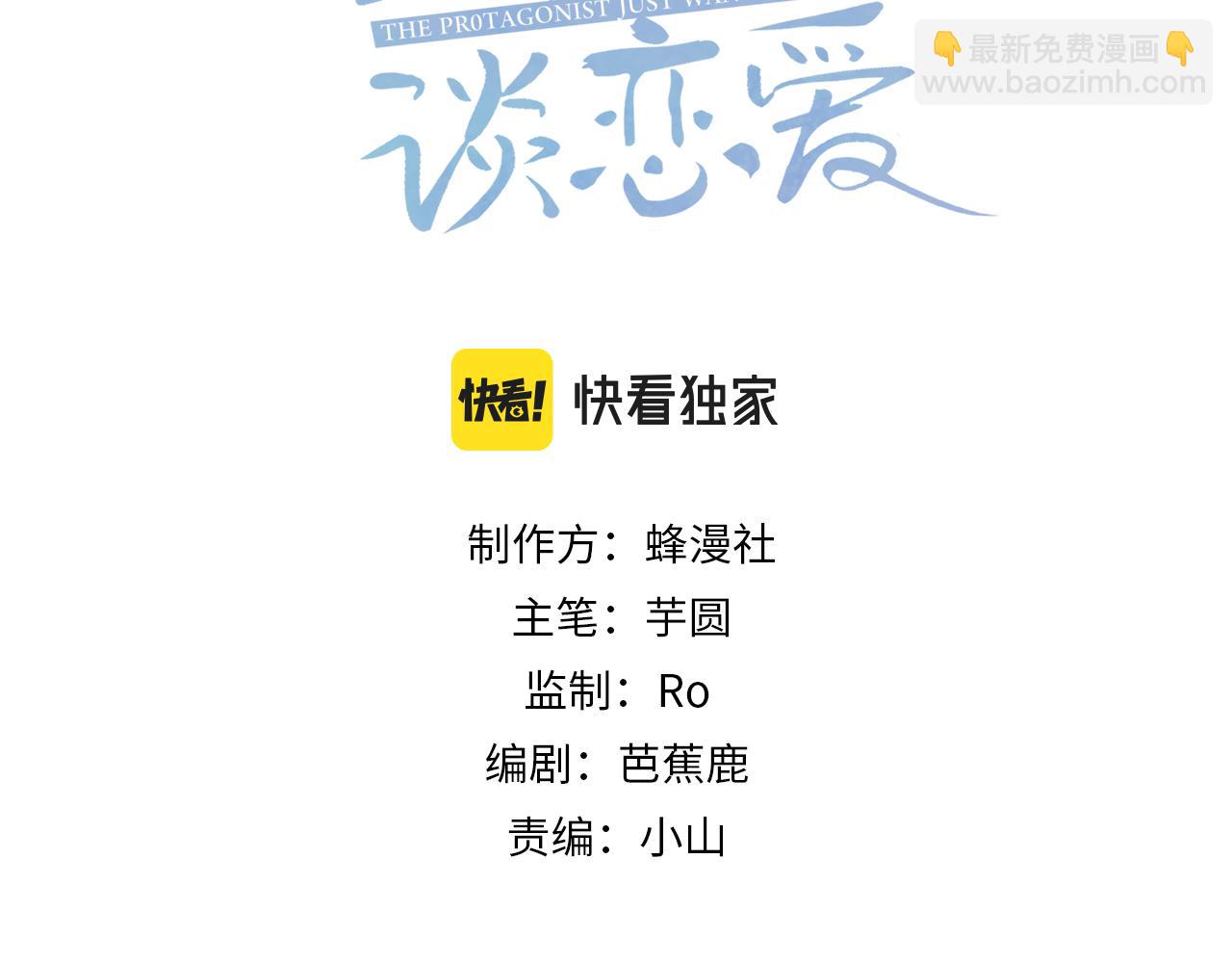 第17话：保密(1/3)-第17话