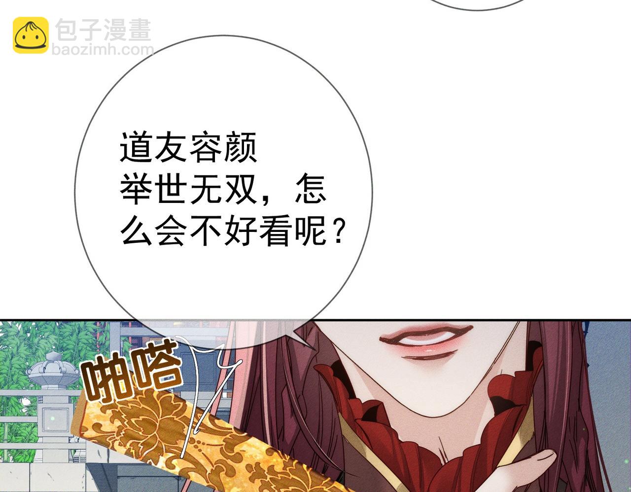 第159话：合欢宗的礼物(1/2)-第163话