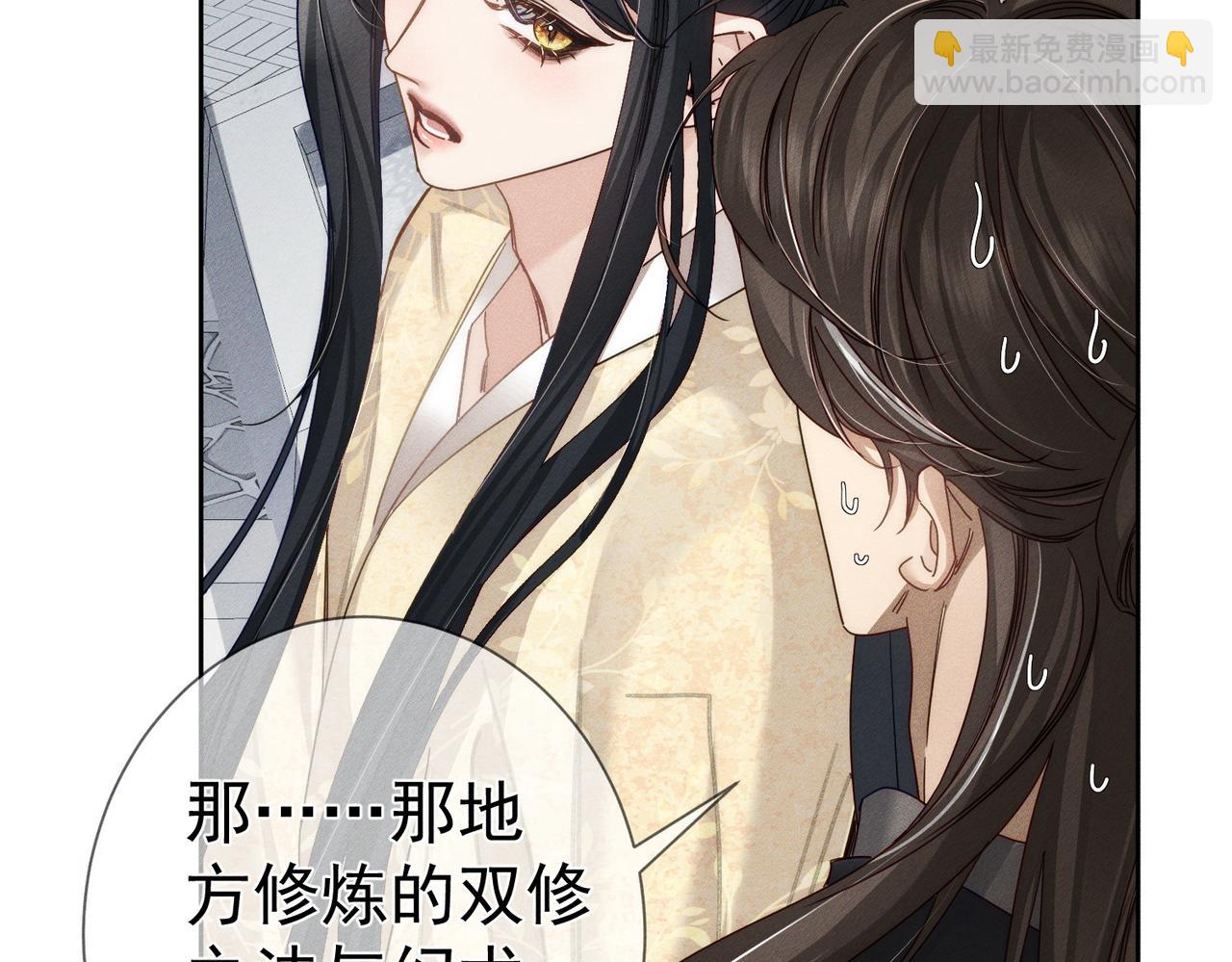 第159话：合欢宗的礼物(1/2)-第163话