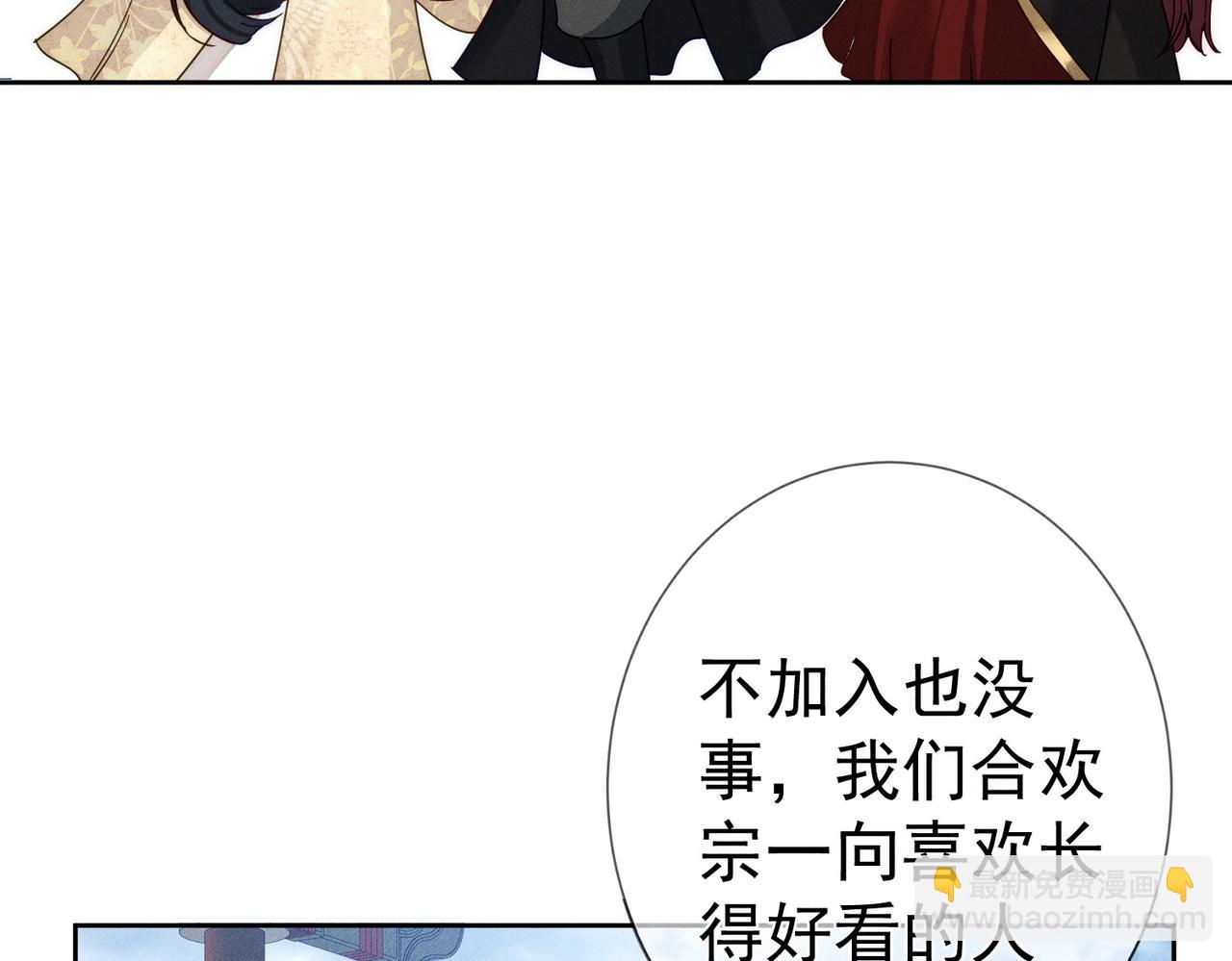 第159话：合欢宗的礼物(1/2)-第163话