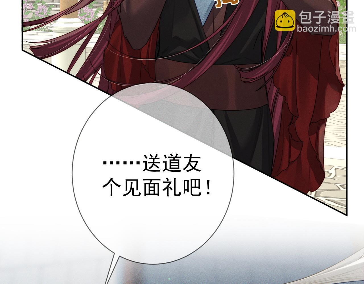 第159话：合欢宗的礼物(1/2)-第163话