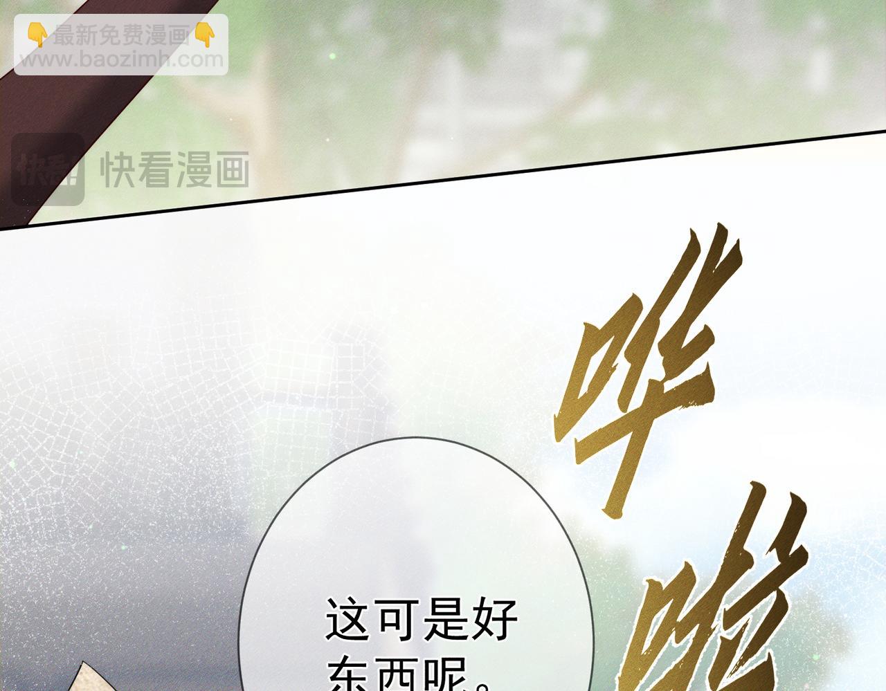 第159话：合欢宗的礼物(1/2)-第163话