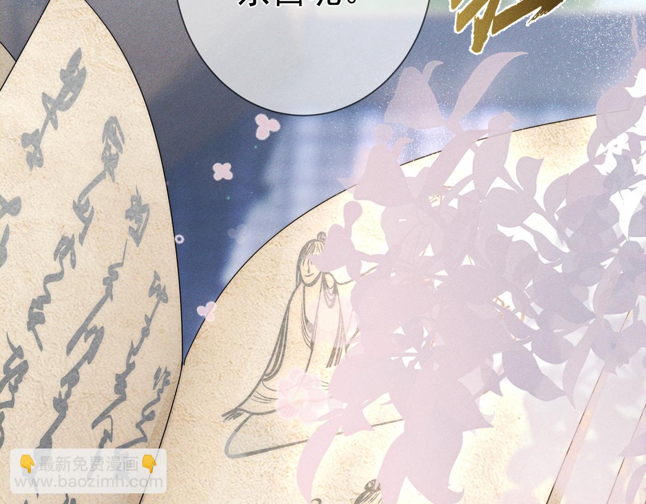 第159话：合欢宗的礼物(1/2)-第163话