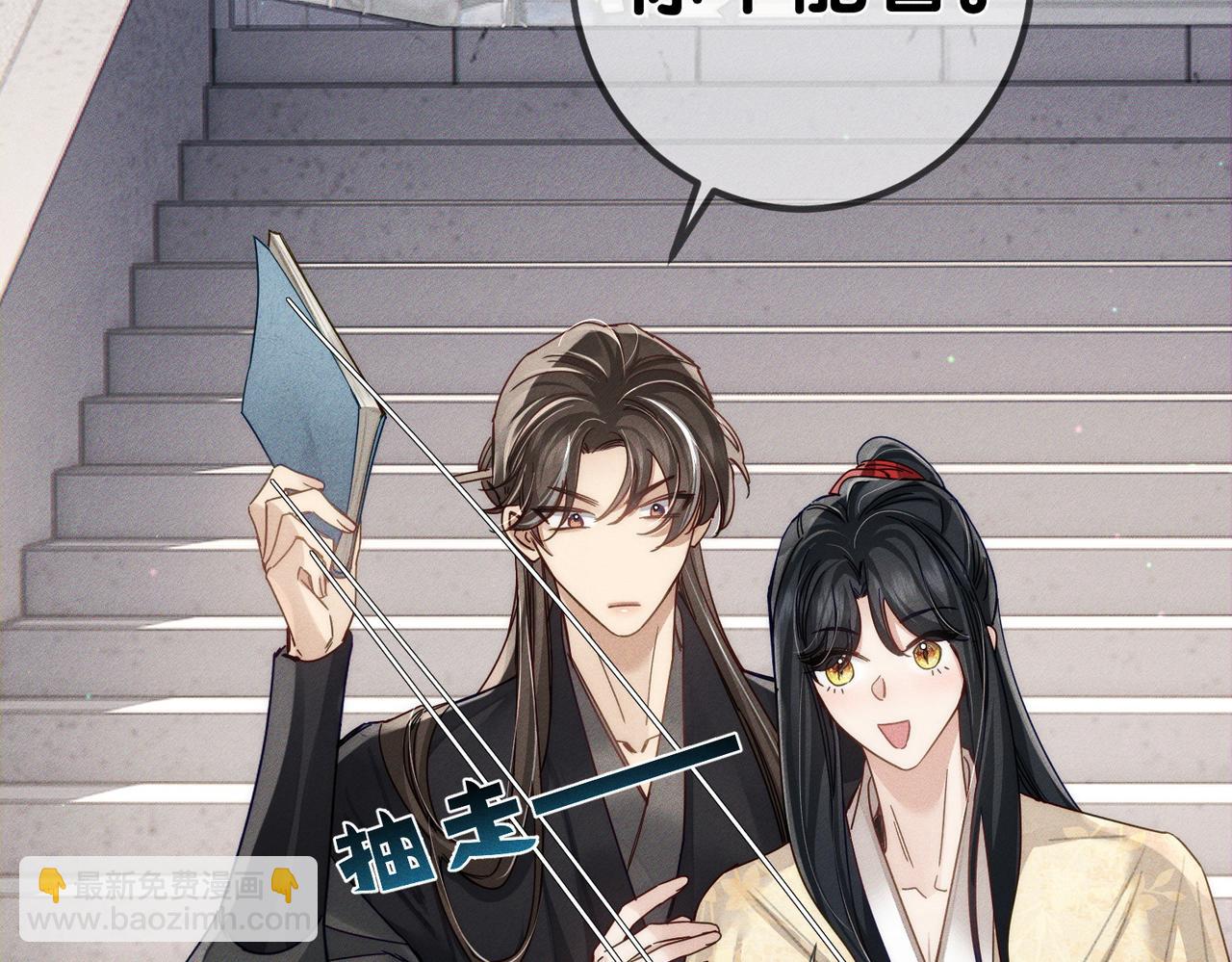 第159话：合欢宗的礼物(1/2)-第163话