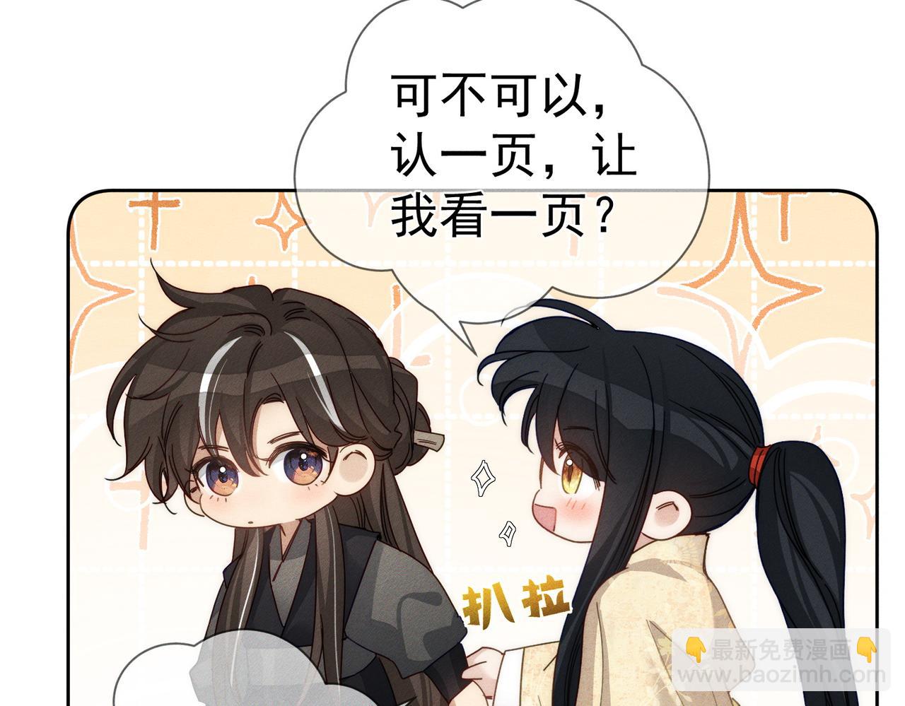 第159话：合欢宗的礼物(1/2)-第163话