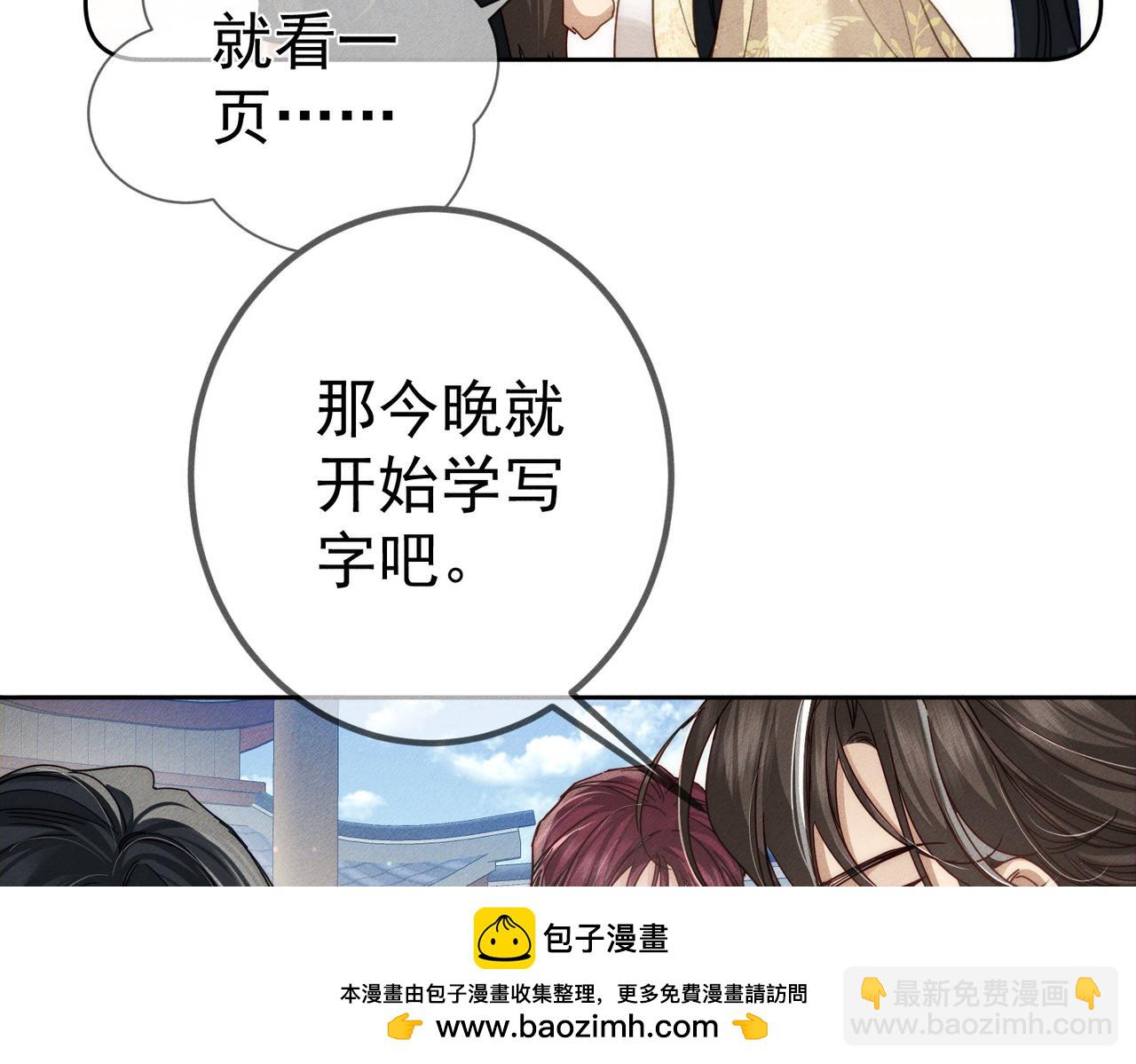 第159话：合欢宗的礼物(1/2)-第163话