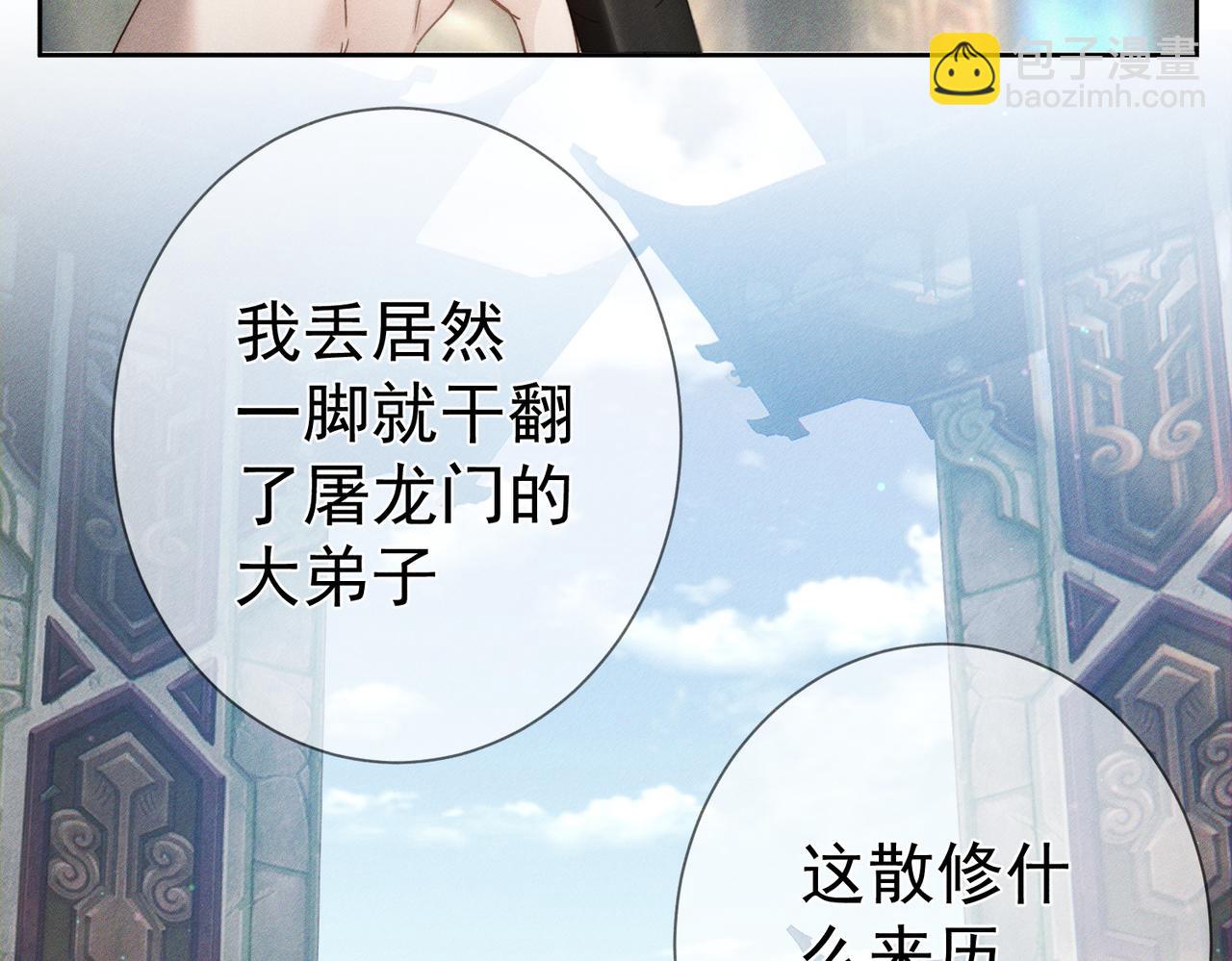 第161话：闯入禁地(1/2)-第165话