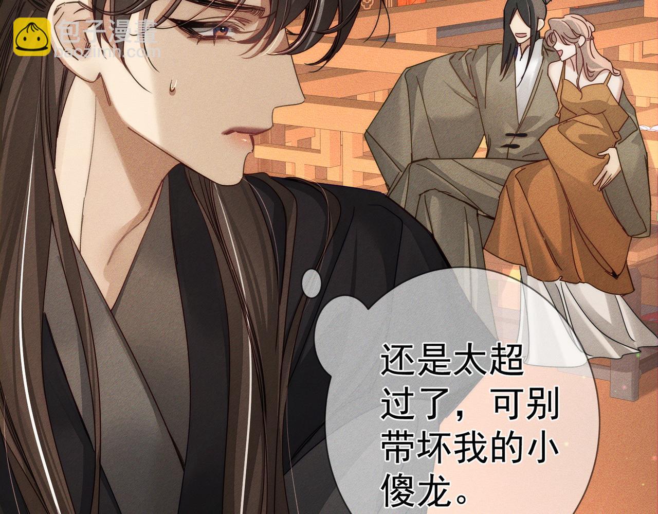第167话：花满楼(1/2)-第171话