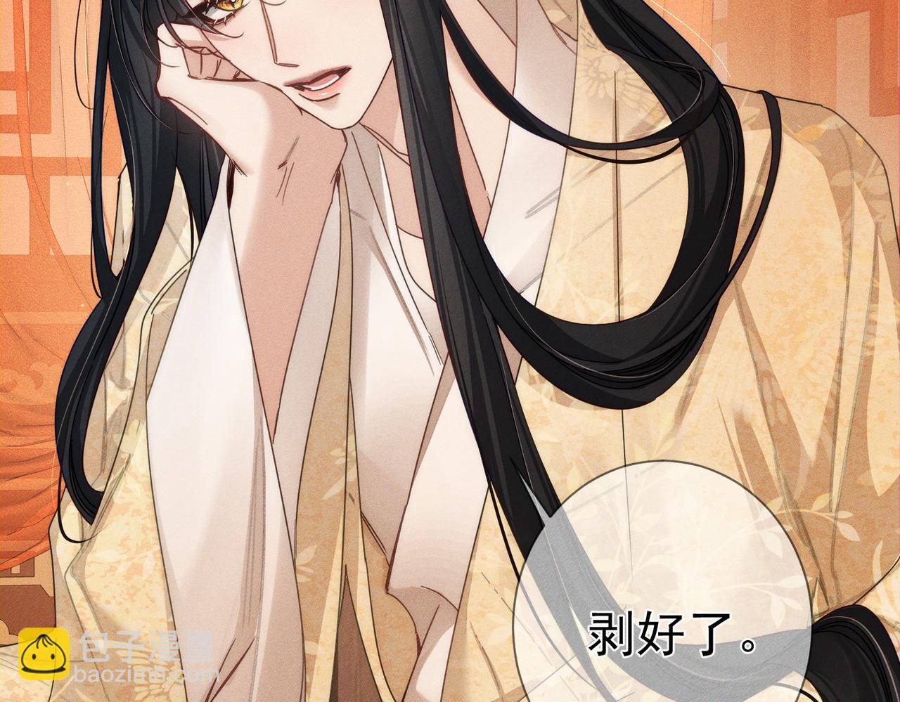 第167话：花满楼(1/2)-第171话