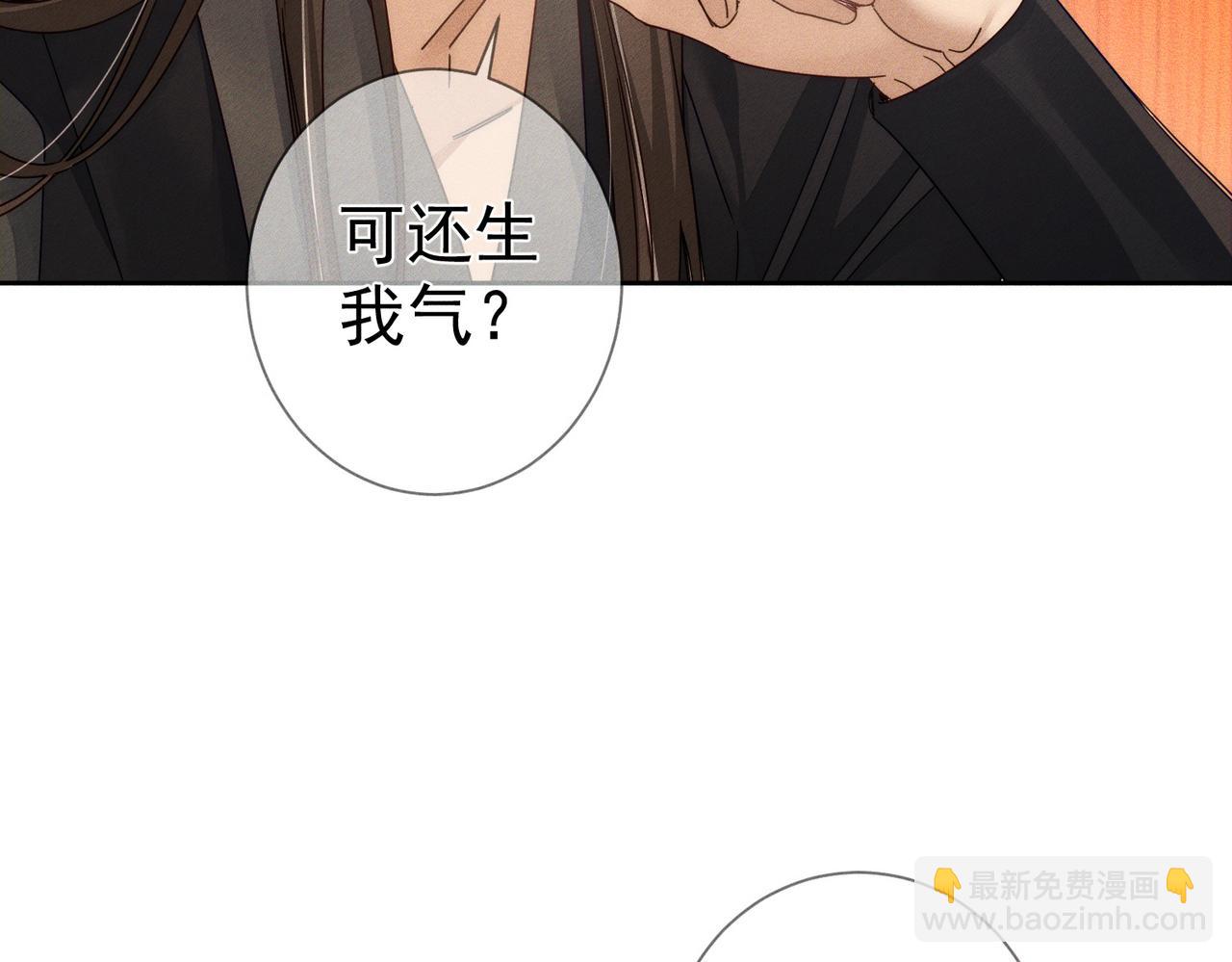 第167话：花满楼(1/2)-第171话
