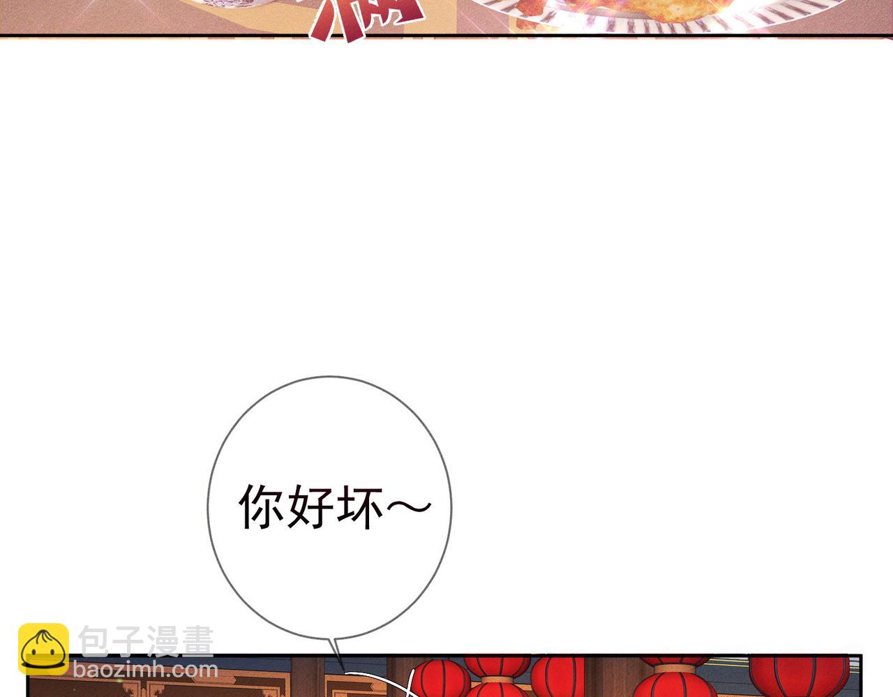 第167话：花满楼(1/2)-第171话