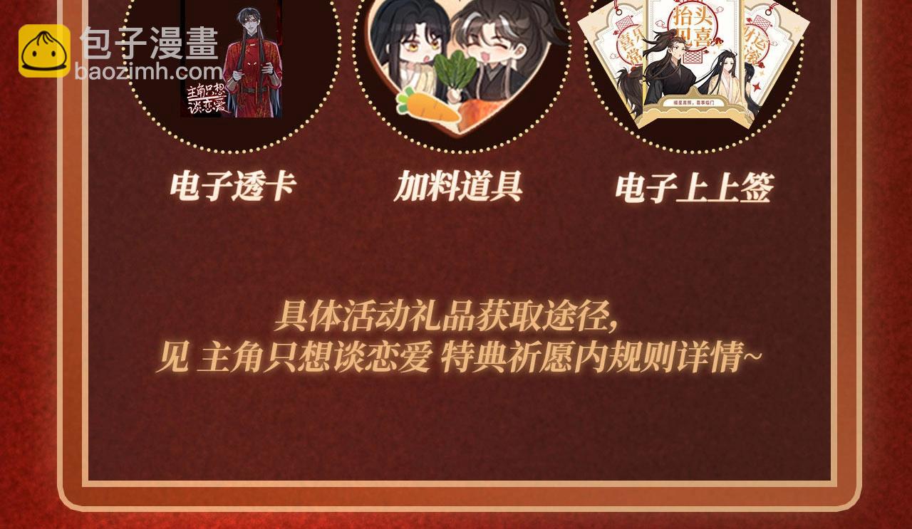 特典公开： &ldquo;洞&rdquo;房花烛夜 情醉榻上&ldquo;飞&rdquo;-第173话