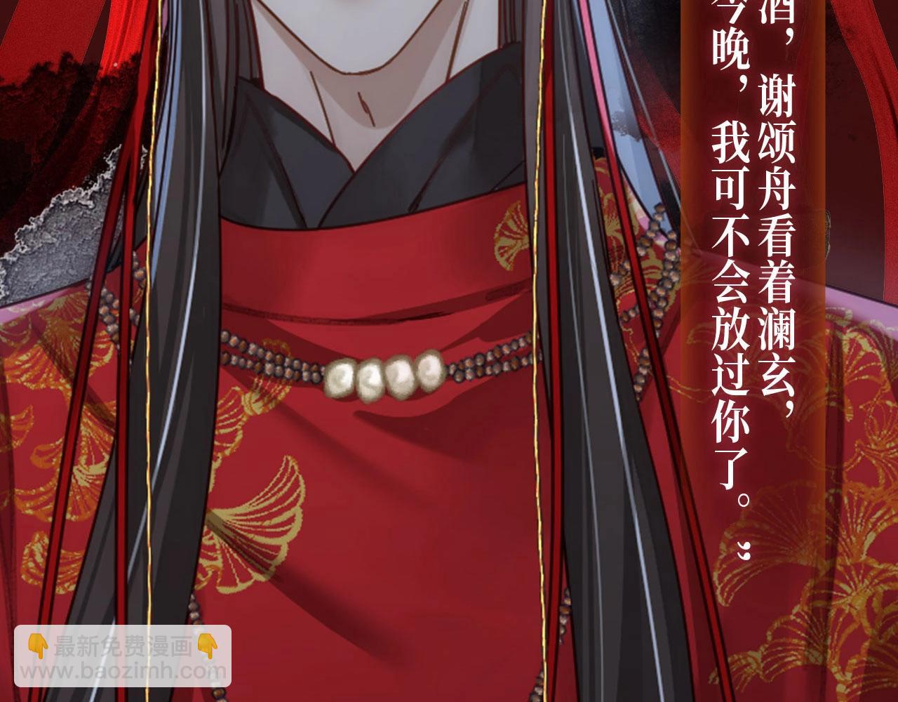 特典公开： &ldquo;洞&rdquo;房花烛夜 情醉榻上&ldquo;飞&rdquo;-第173话