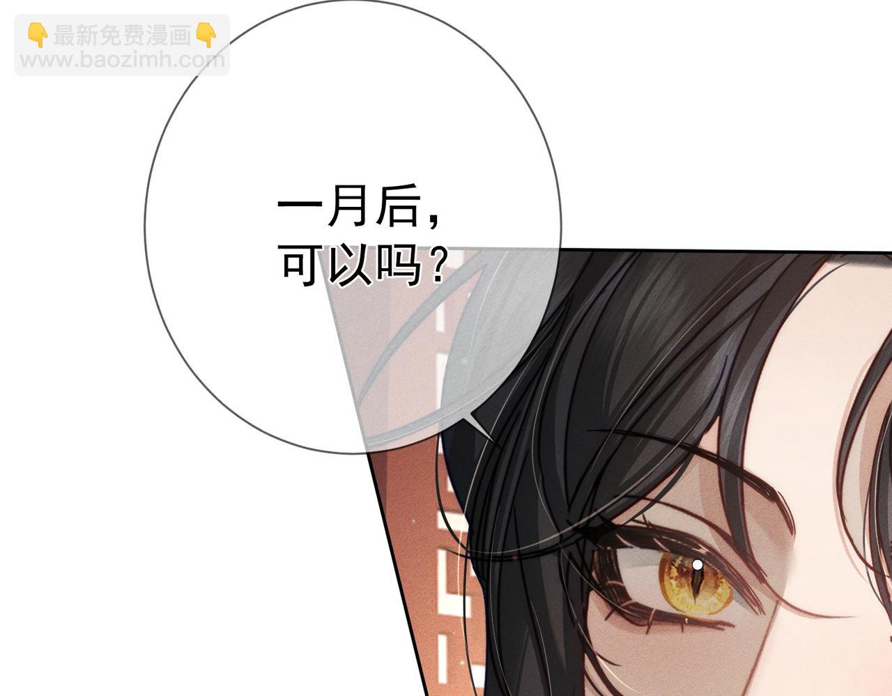 第170话：结契(1/2)-第175话