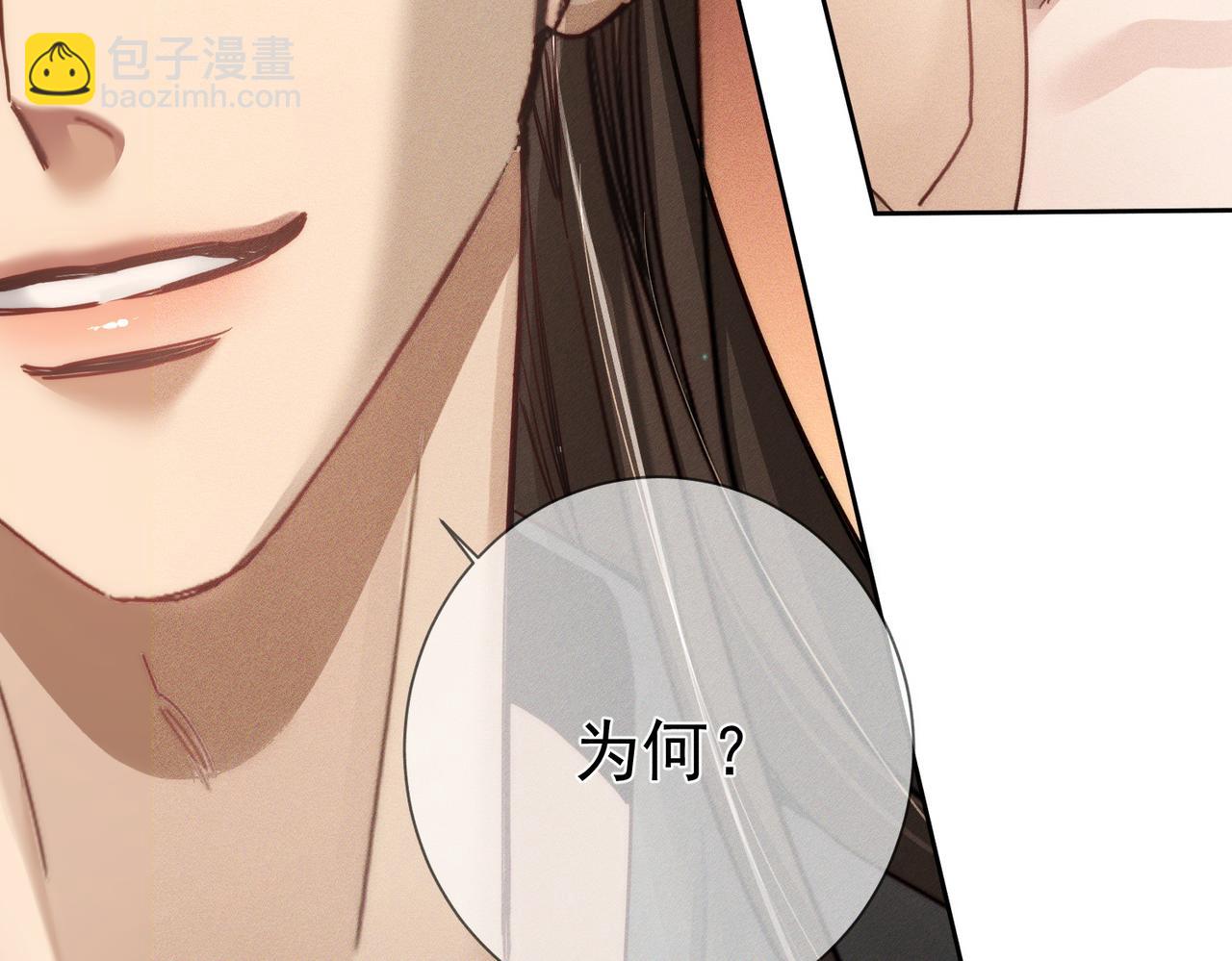 第170话：结契(1/2)-第175话