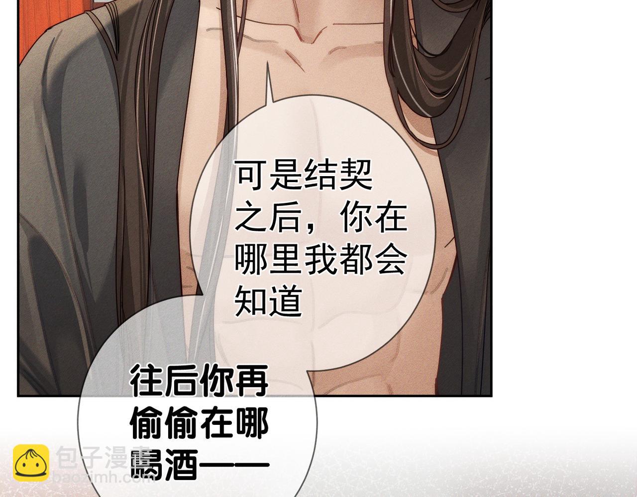 第170话：结契(1/2)-第175话