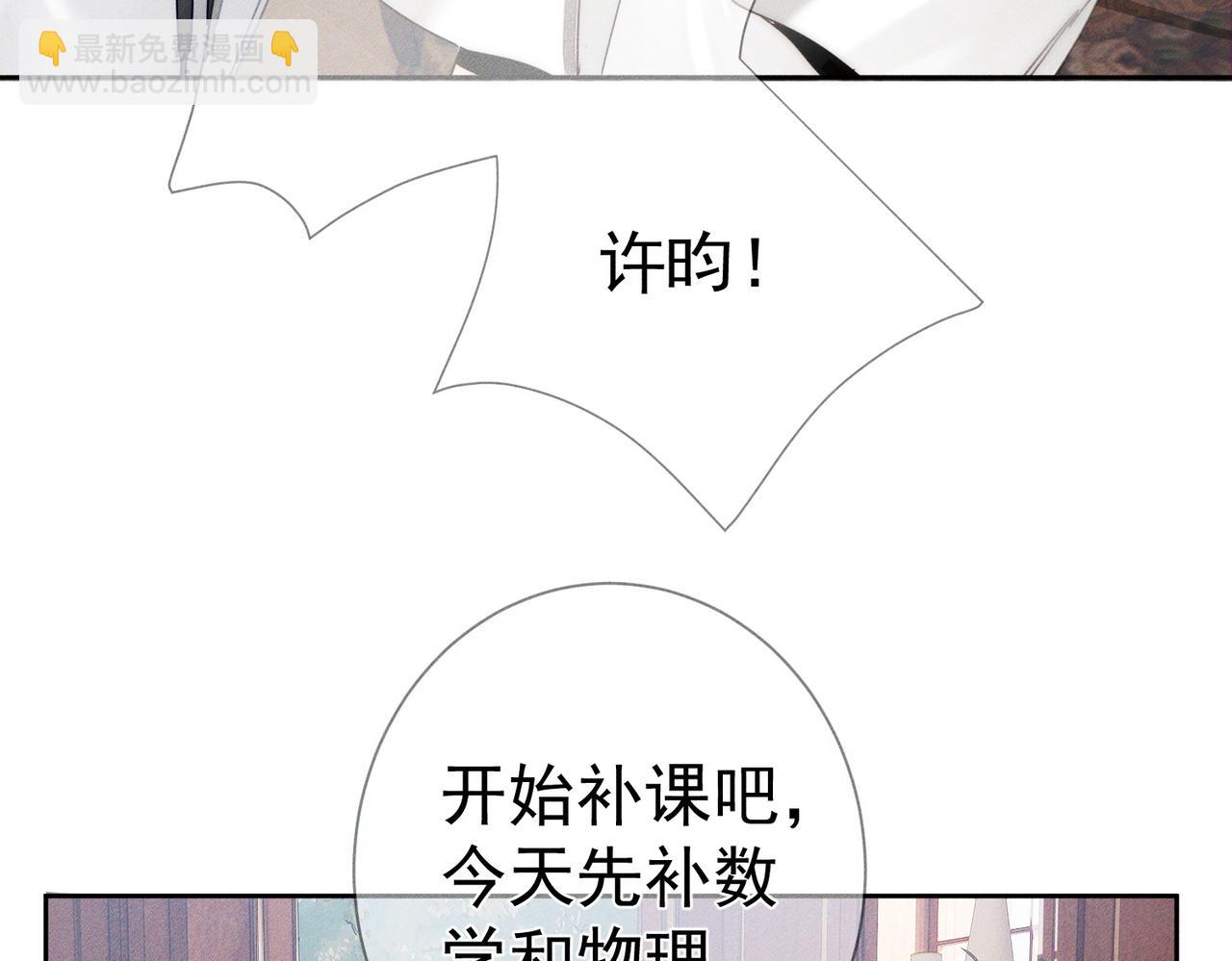 第174话：补课(1/2)-第179话