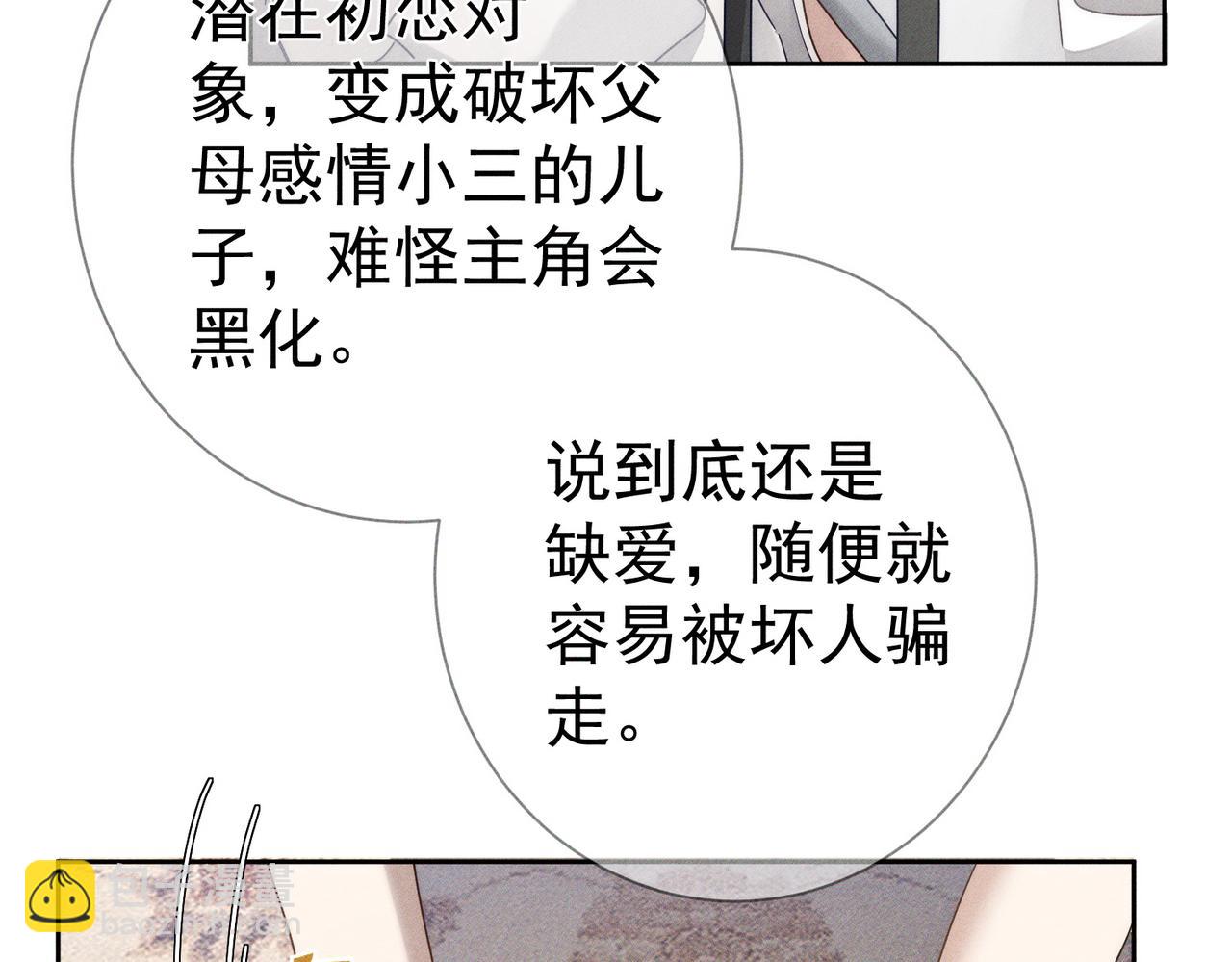 第174话：补课(1/2)-第179话