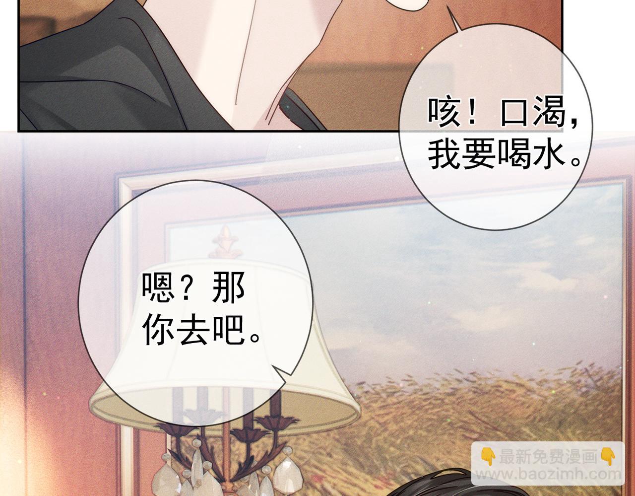 第176话：激将法(1/2)-第181话